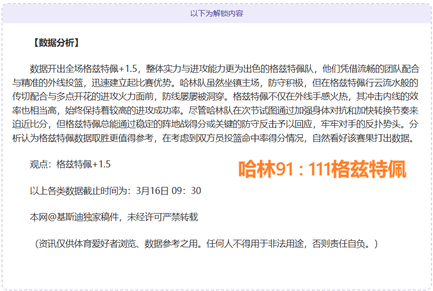 大乐透期号,专家质合分,析推荐前区,篮球比分网,篮球赛事数据,篮球比赛平台,篮球赛事资讯,篮球赛事中心