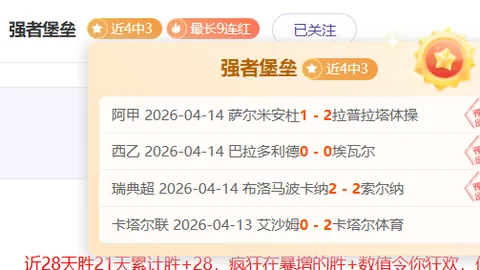 曼联与热刺联袂晋级欧洲联赛16强